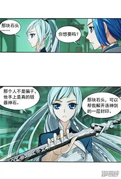 斗破苍穹之大主宰 : 第344话 锻器神晶？！ 斗破苍穹之大主宰_全集章节全部免费,下拉式观看,清爽又整洁。