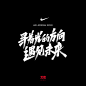 寻找光的方向遇见未来