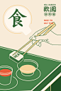 BoyishStudio X 欢园茶餐厅