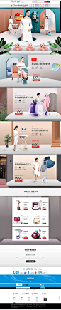 首页-美的护理旗舰店-天猫Tmall.com
