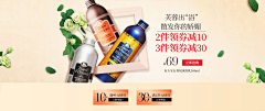 -喵Aimee采集到洗护/保健品/百货类