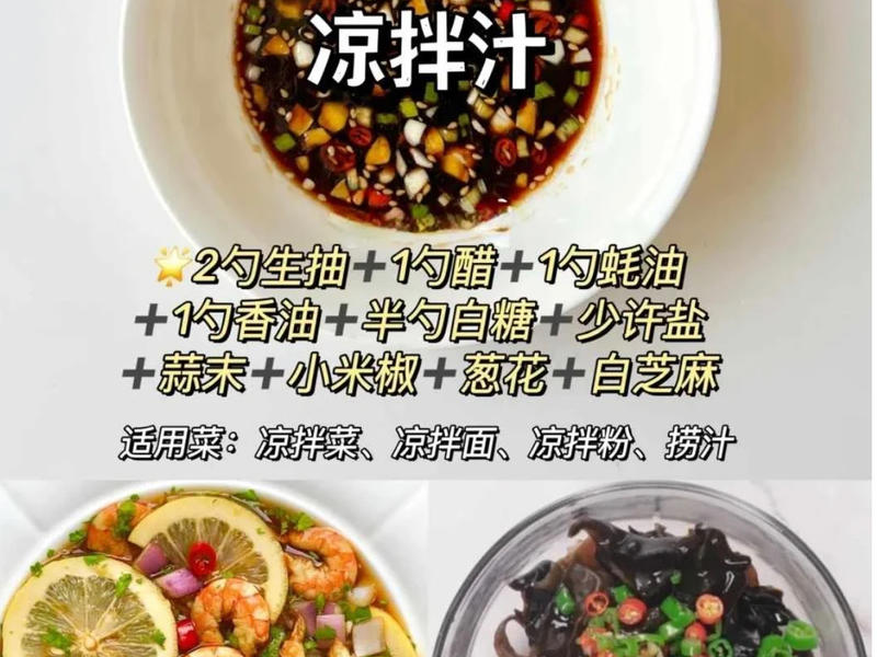 万能调料 酱汁 配料-阿高在线