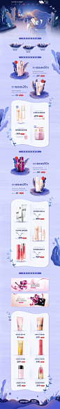 美妆专题活动页面