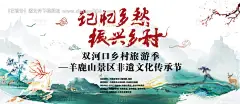 源文件下载【中国风记忆乡愁农村会议活动展板】编号：50880007075556558