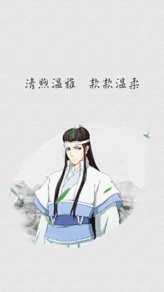 RainbowYimi采集到【同人】魔道祖师