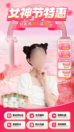 三八妇女节电商直播间背景