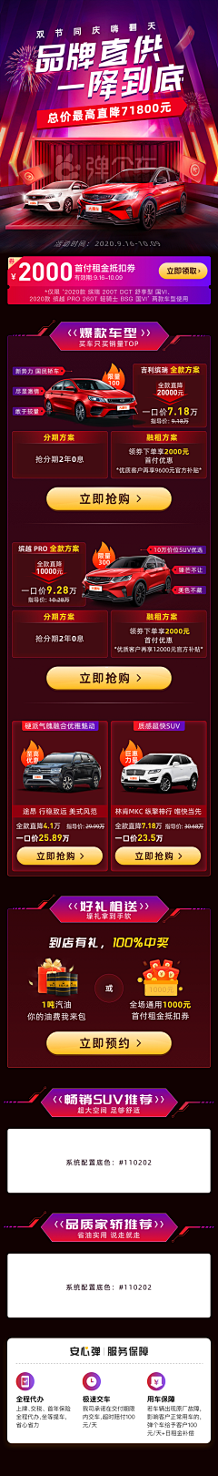 zz๑⃙⃘x采集到车