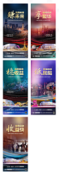 【源文件下载】 海报 房地产 商业 商铺 价值点 投资 系列 缤纷设计作品 设计图集