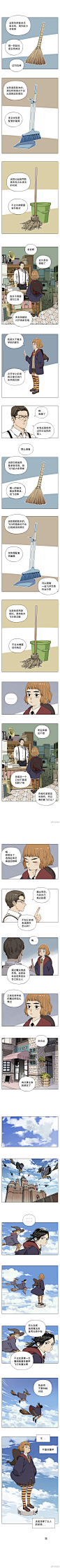 魔女的坐骑