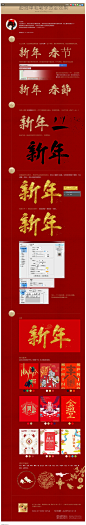 元旦新年毛笔字教程 -致设计_设计教程_学经验-致设计