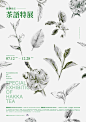 SPECIAL EXHIBITION OF HAKKA TEA on Behance