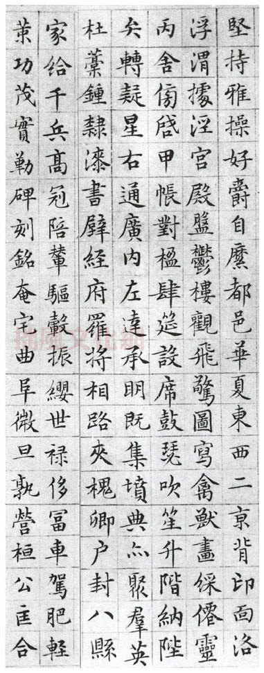 文徵明小楷千字文