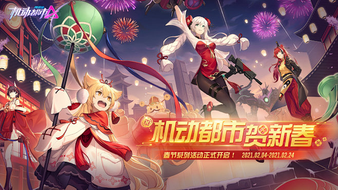 机动都市阿尔法手游的照片 - 微相册