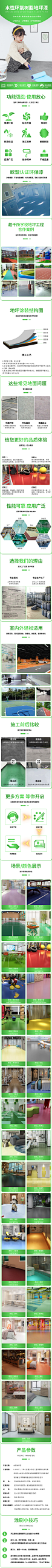 油漆详情页