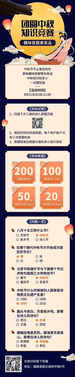 微微娃娃why采集到答题