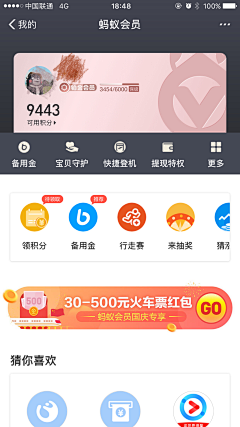 刘向阳-F采集到APP--【会员】