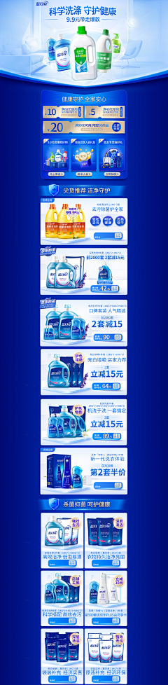 失眠睡美人采集到消毒页面