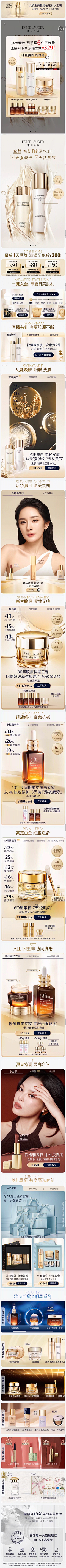 小谁睡觉去采集到美妆-雅诗兰黛