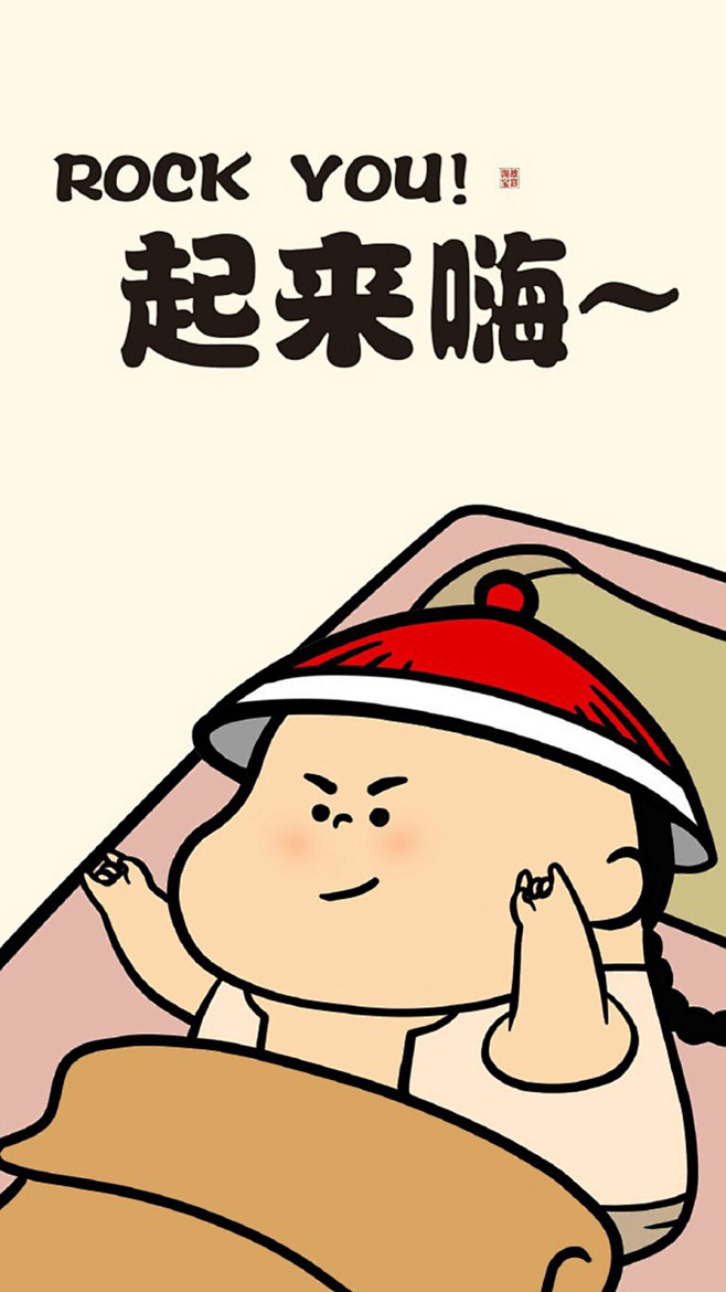 故宫博物馆Q版人物