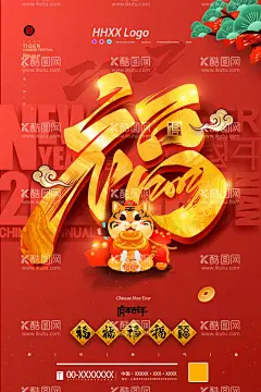 虎年  - 源文件下载【酷图网】虎年,2022虎年,2022年春节,2022年,2022海报,2022背景,虎气冲天,虎年大吉,虎年吉祥,虎年海报,虎年快乐,虎年素材,虎年贺卡,剪纸虎,新年,虎年展架,虎年红包,虎年布置,虎年展板,虎年字体,招财进虎,中国风,虎年新春,虎年装饰,虎年主题,虎年贺岁,2022牛年,虎年促销,虎年印刷,
