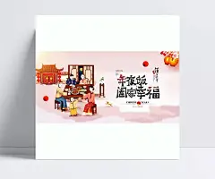 年夜饭预订广告|年夜饭预订,年夜饭广告,年夜饭,团圆饭,2018,狗年,年味,阖家幸福,一家人,红灯笼,谨贺新年,年夜饭海报,节日素材,海报设计,海报素材,广告设计模板,源文件下载
