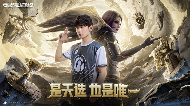 @英雄联盟电竞经理 的个人主页 - 微博