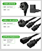 包邮电源线台式电脑主机显示器投影仪电饭锅电饭煲品字头三孔国标-tmall.com天猫