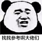 选择精英幸福一生ps搞笑GIF