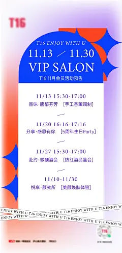店铺会员活动海报-设计素材-shejisc.cn