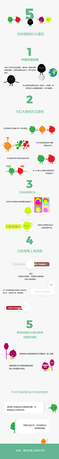 kidau采集到扁平化