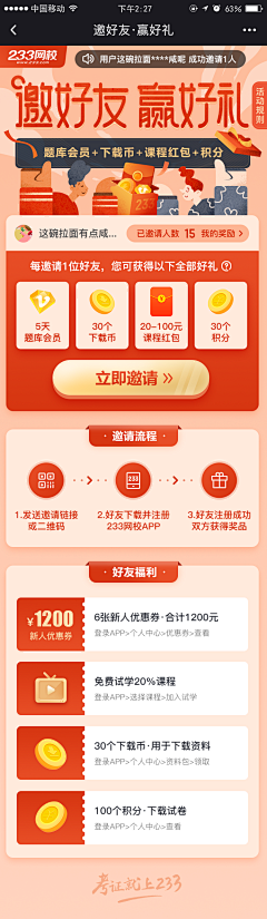 微风轻轻起FMIERHUIEVUI采集到邀请新人