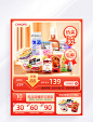 夏天夏季红色质感618年中促销通用电商主图图片_潮国创意
