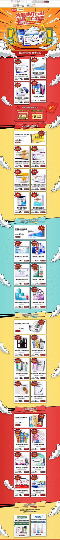 Best闪耀采集到营销