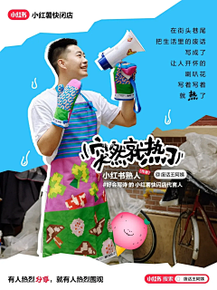 Sham_zuo采集到运营_小红书、大众点评