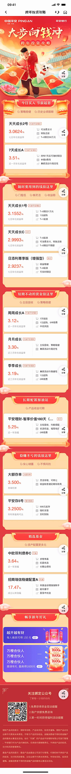 zizhu240采集到活动长图