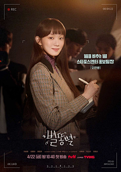 卷菜不爱卷采集到真人