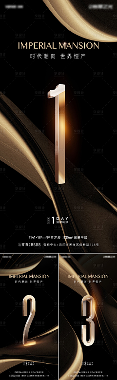 Q设计柿吖采集到倒计时-带数字海报