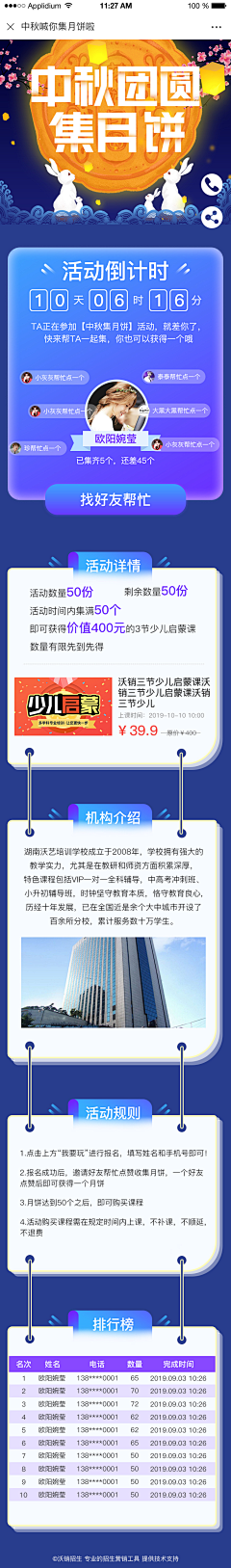 琬琬琬采集到UI-活动页