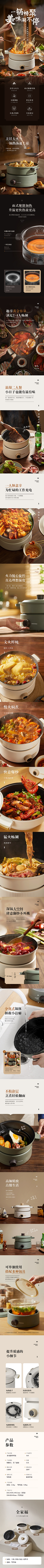 I_起源采集到A-详情页