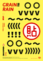 近期海报 | Poster Design-古田路9号-品牌创意/版权保护平台