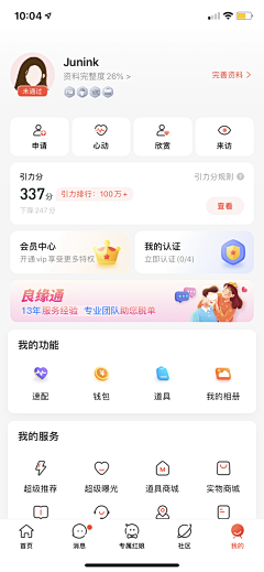 AY林夕采集到消息/通知