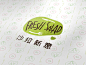 沙拉新意 VI创意设计 包装设计 拼贴设计 菜单设计 名片设计 LOGO设计 VI设计 品牌设计