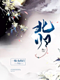 七尢制作#古风