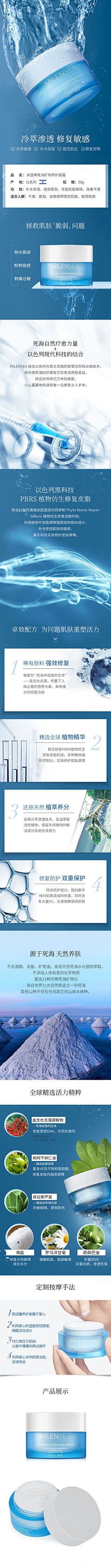 Liboer采集到美妆详情
