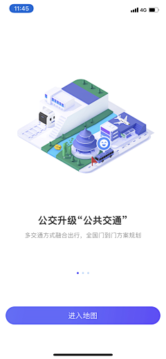 一宿春归采集到APP.引导页