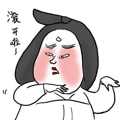 贵妃娘娘