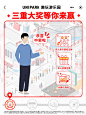 @优衣库_UNIQLO 的个人主页 - 微博