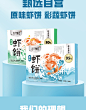 东方甄选虾饼 12盒装（每盒18块）-tmall