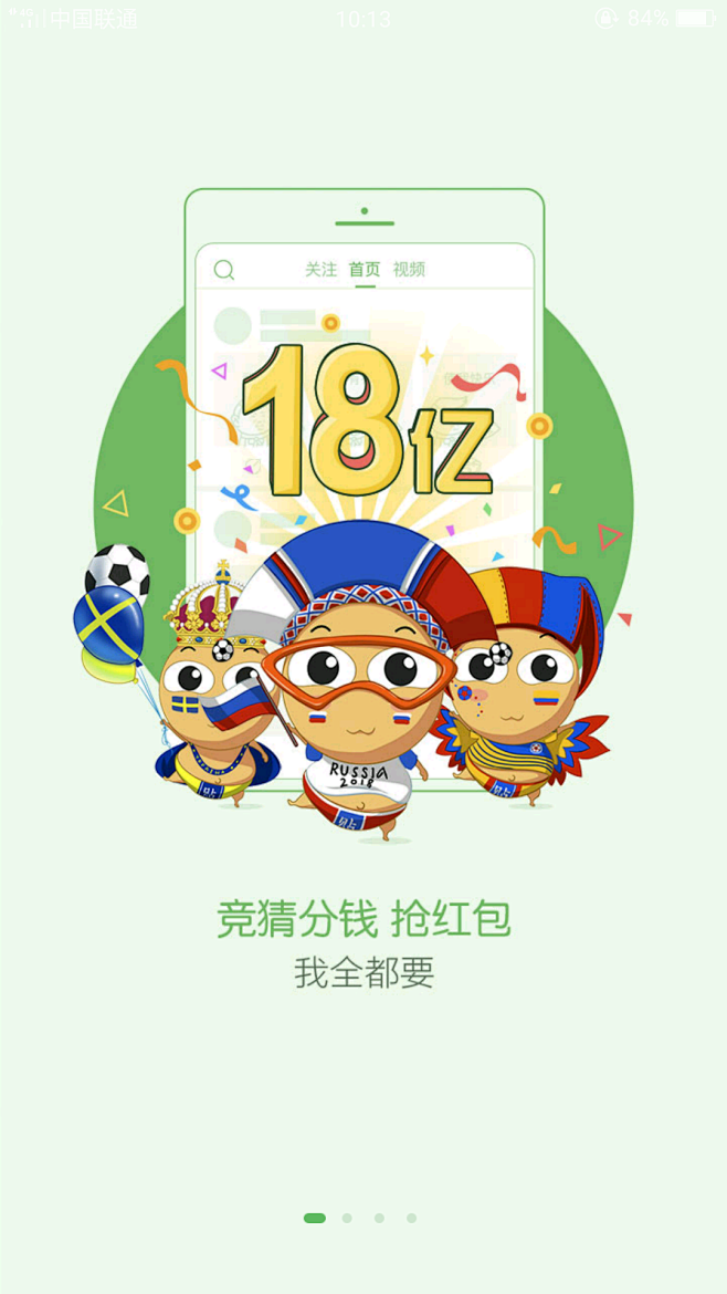 #百度贴吧# #2018俄罗斯世界杯#
