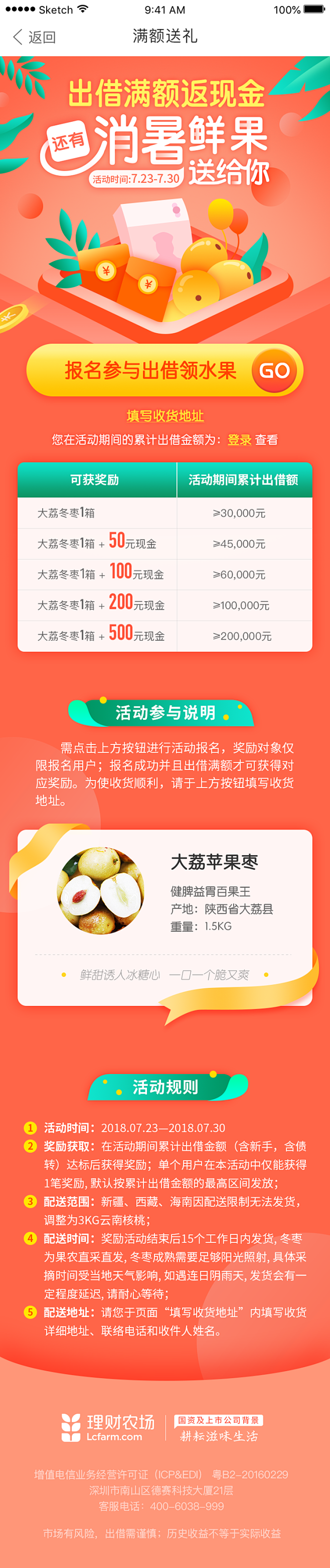 手机端首页设计 APP页面设计 更多优秀...